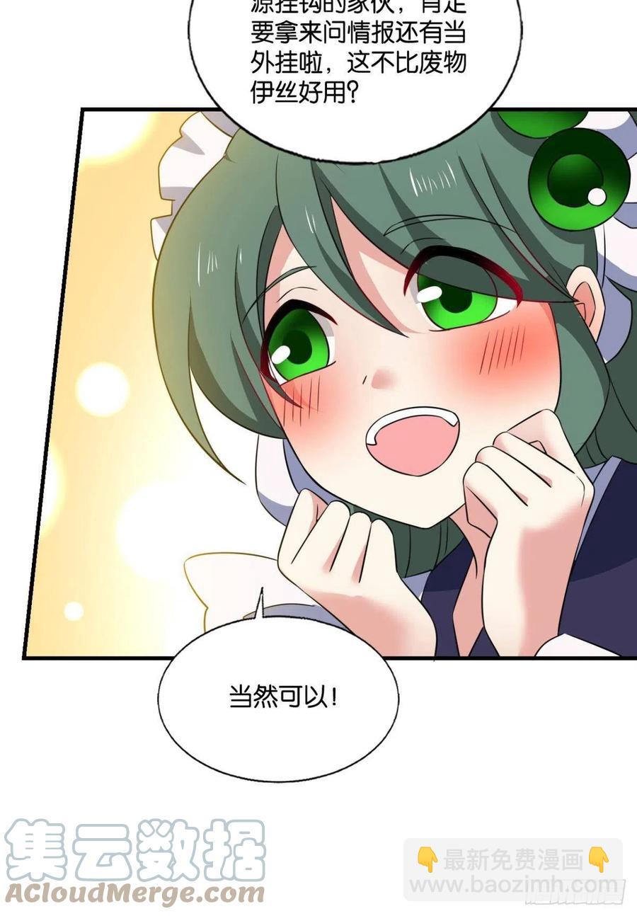 试试就试试！(1/2)-第260话