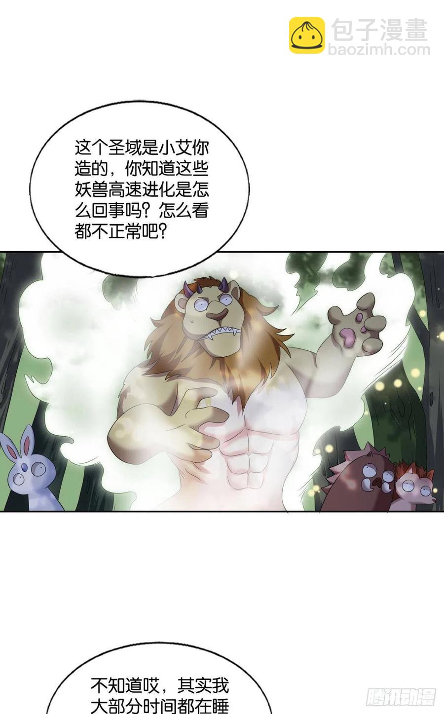 试试就试试！(1/2)-第260话