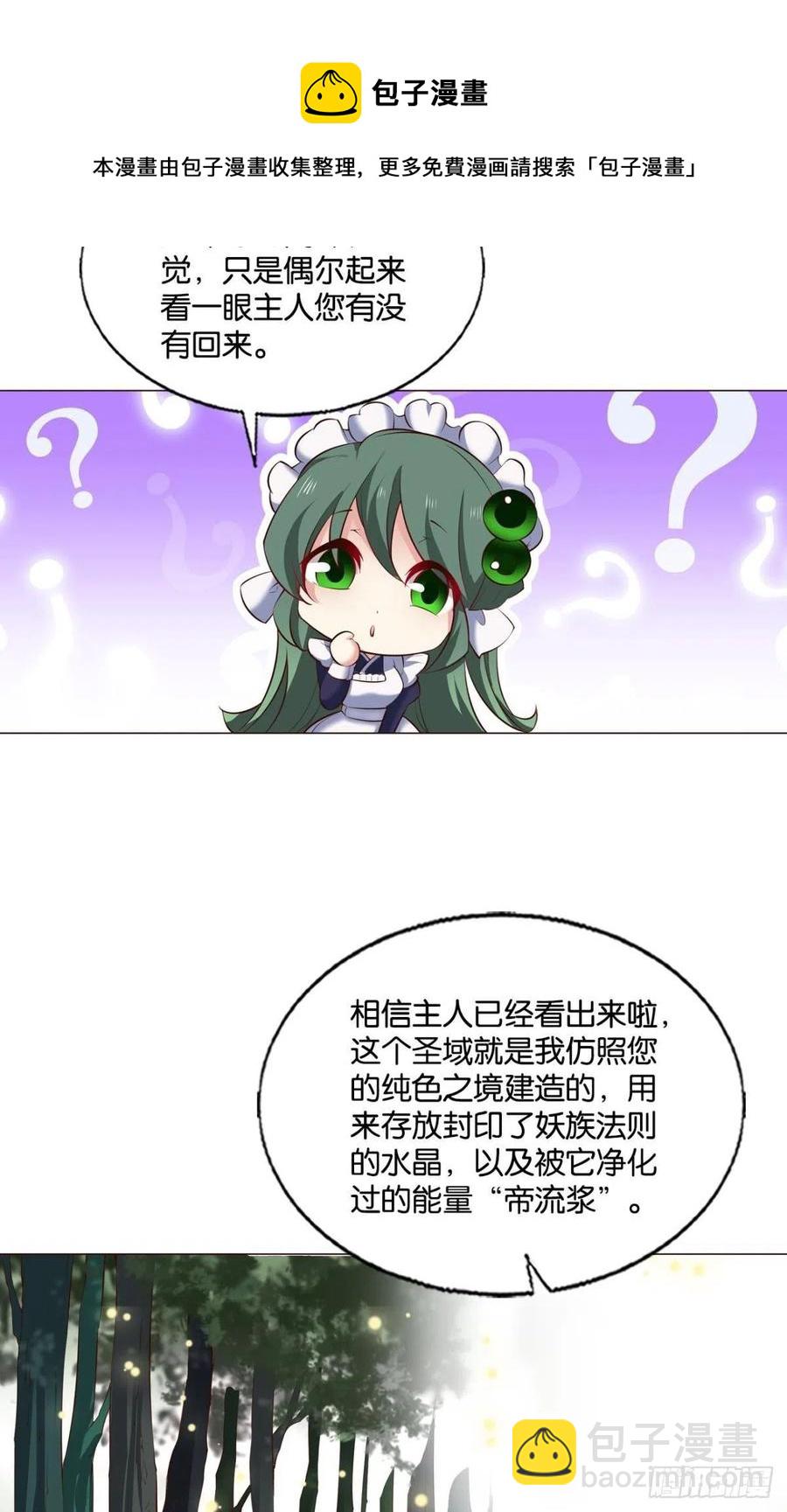 试试就试试！(1/2)-第260话