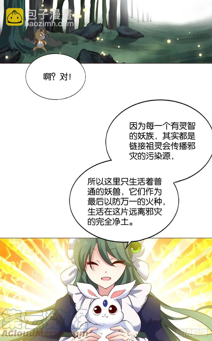 试试就试试！(1/2)-第260话