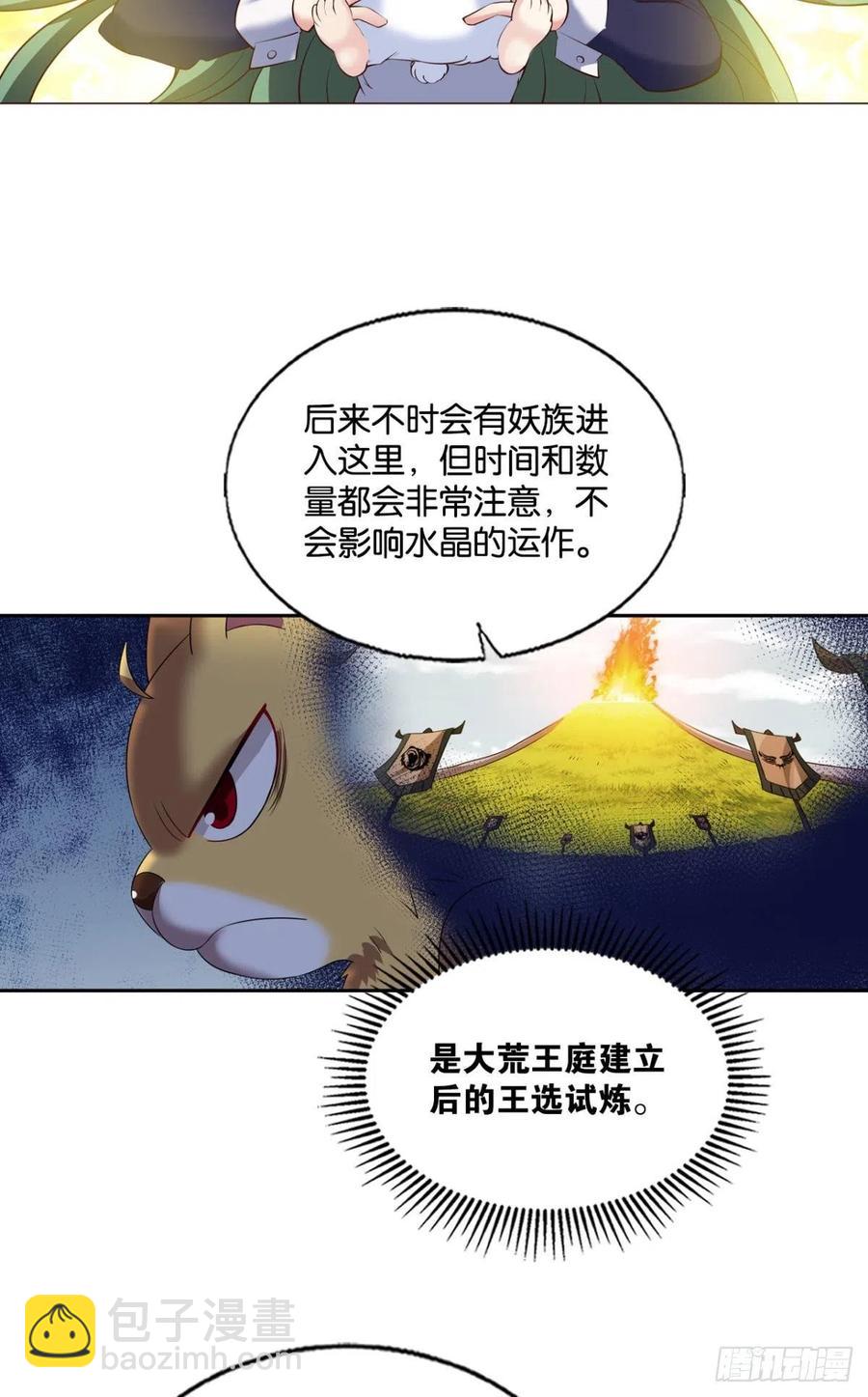 试试就试试！(1/2)-第260话