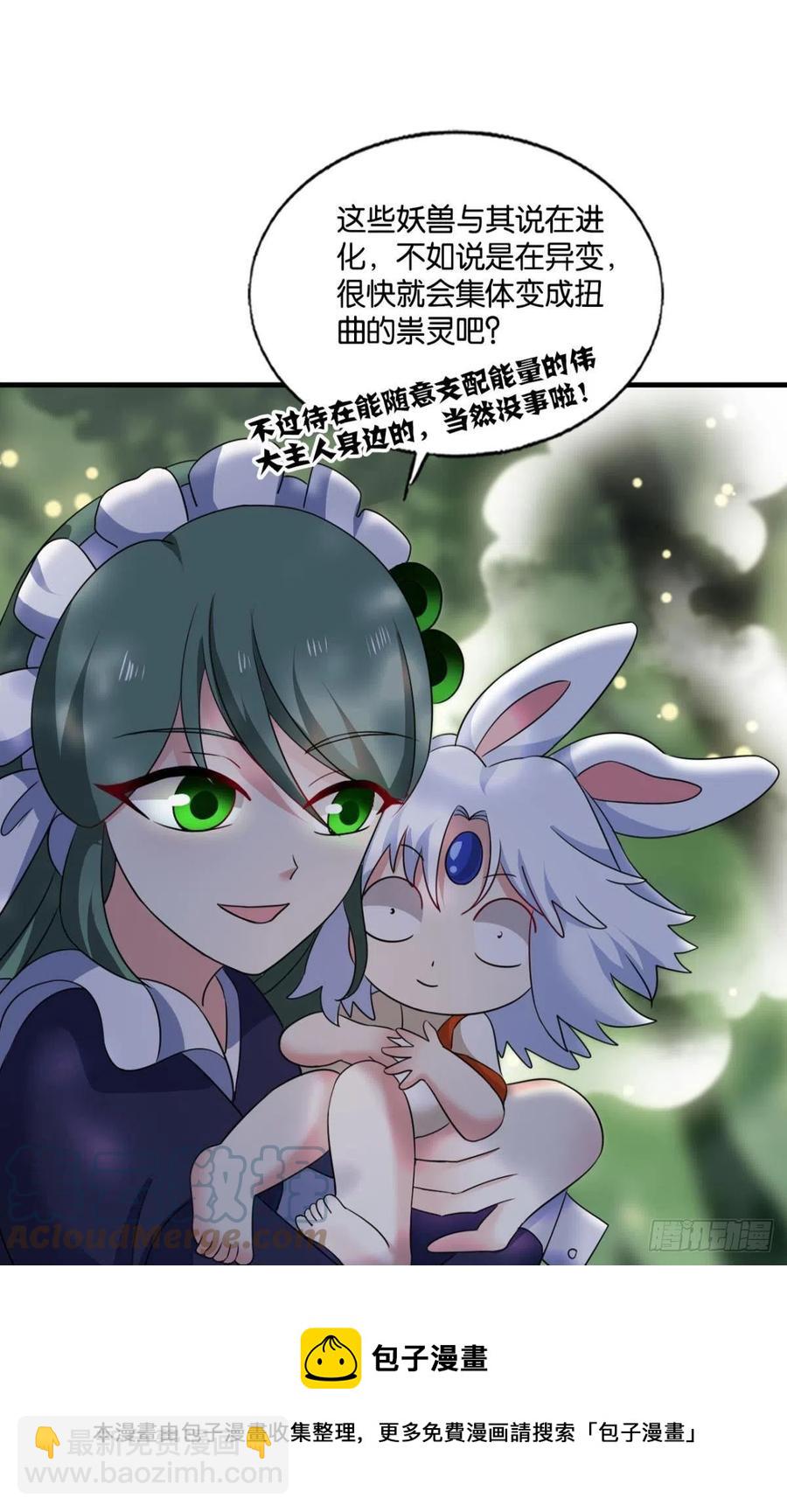 试试就试试！(1/2)-第260话