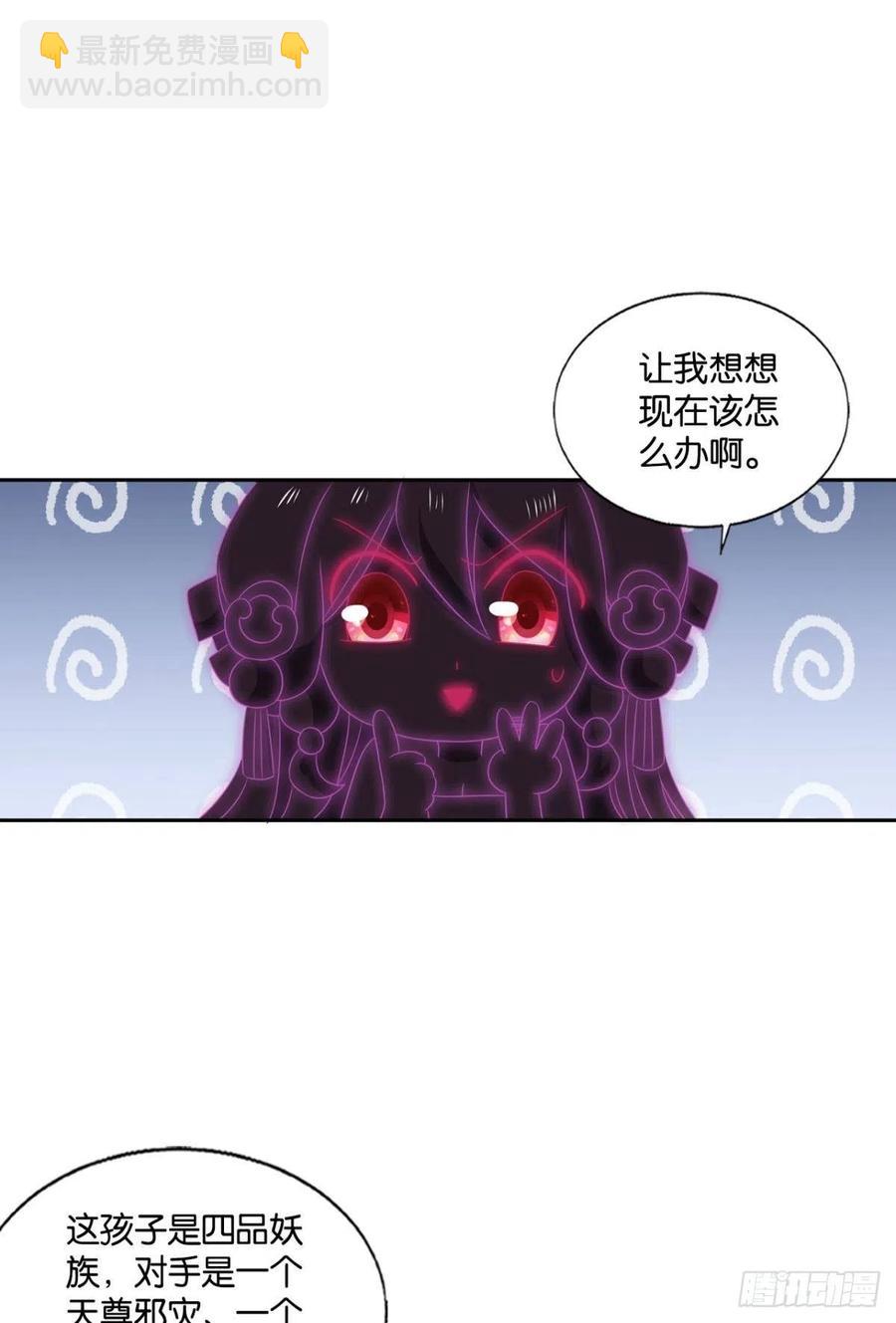 箭在弦上(1/2)-第262话