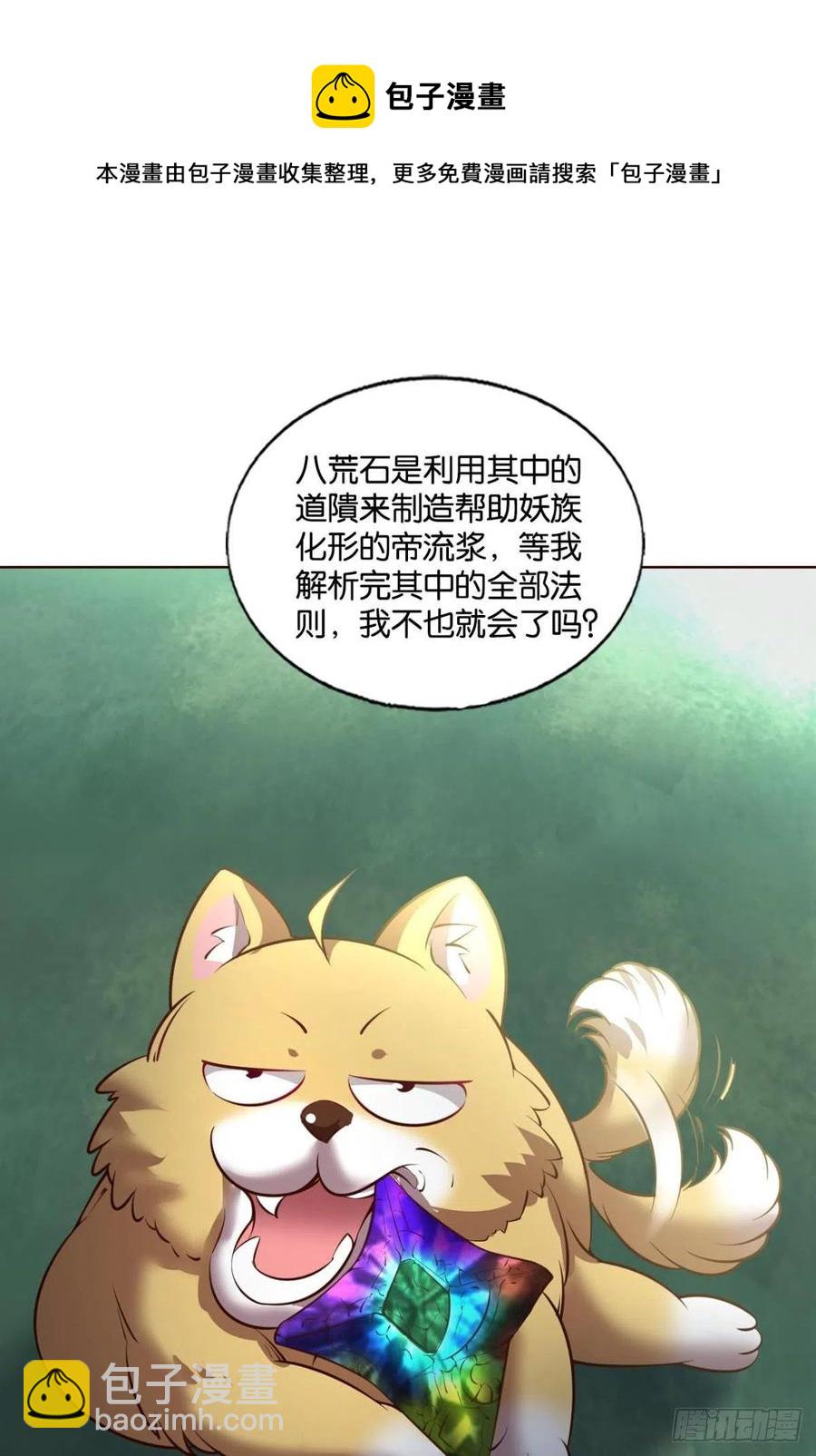 箭在弦上(1/2)-第262话