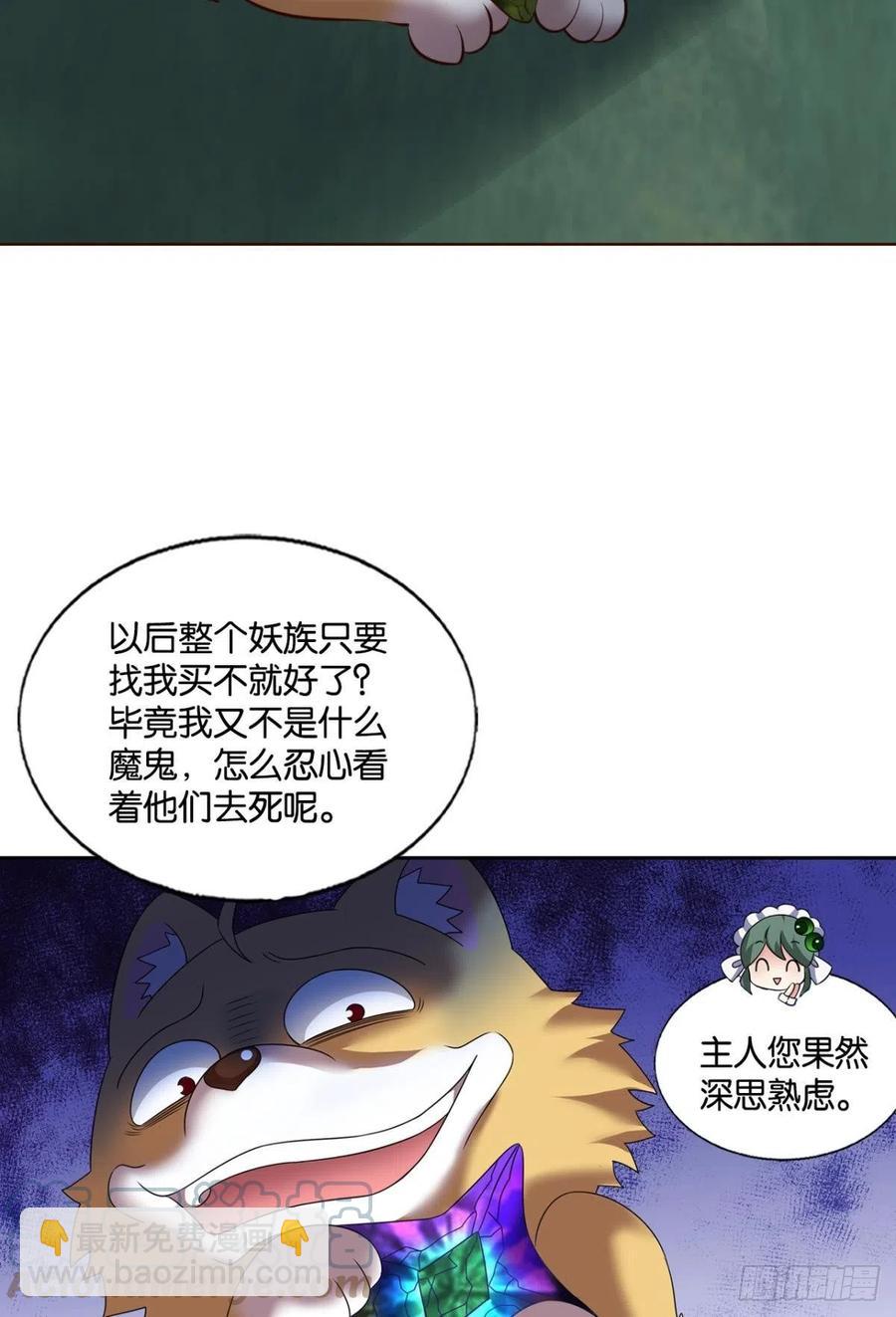 箭在弦上(1/2)-第262话