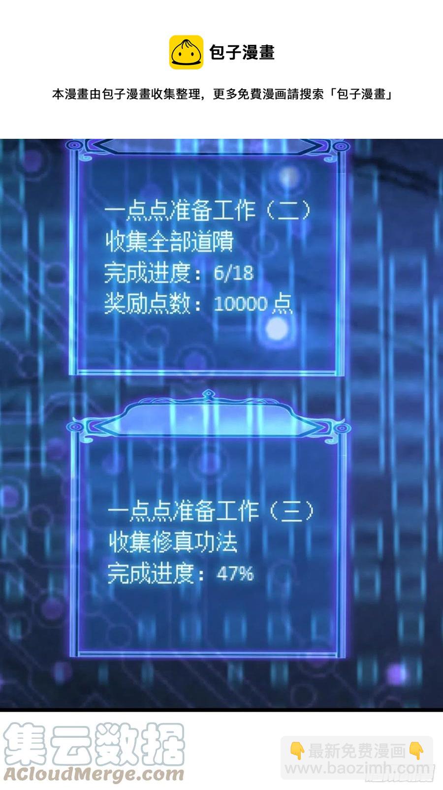 箭在弦上(1/2)-第262话