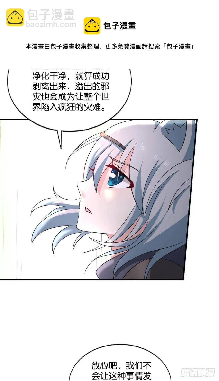 箭在弦上(1/2)-第262话