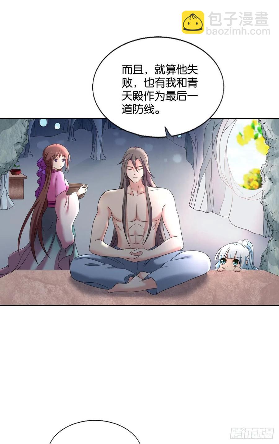 箭在弦上(1/2)-第262话