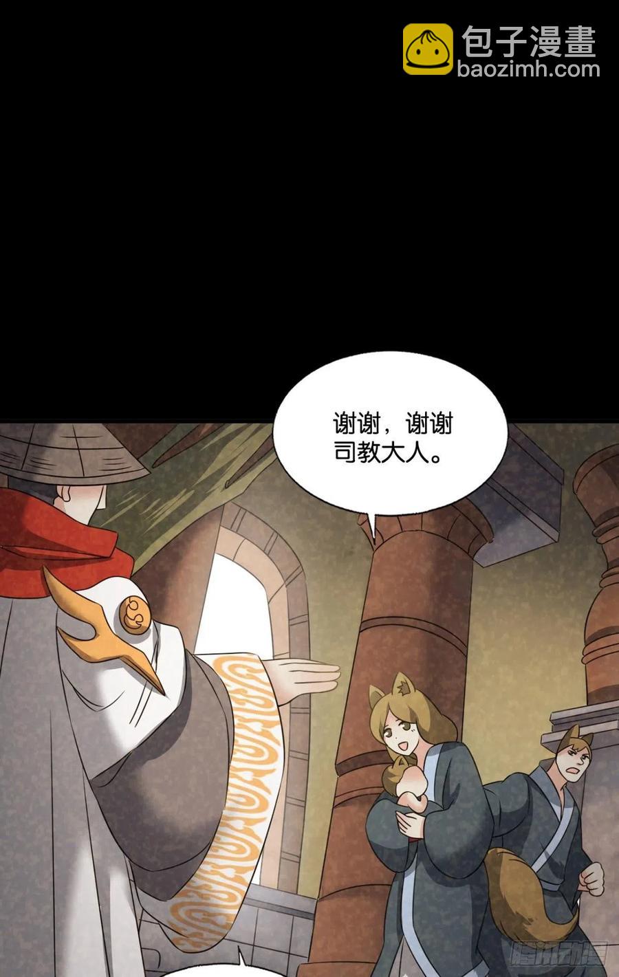 箭在弦上(1/2)-第262话