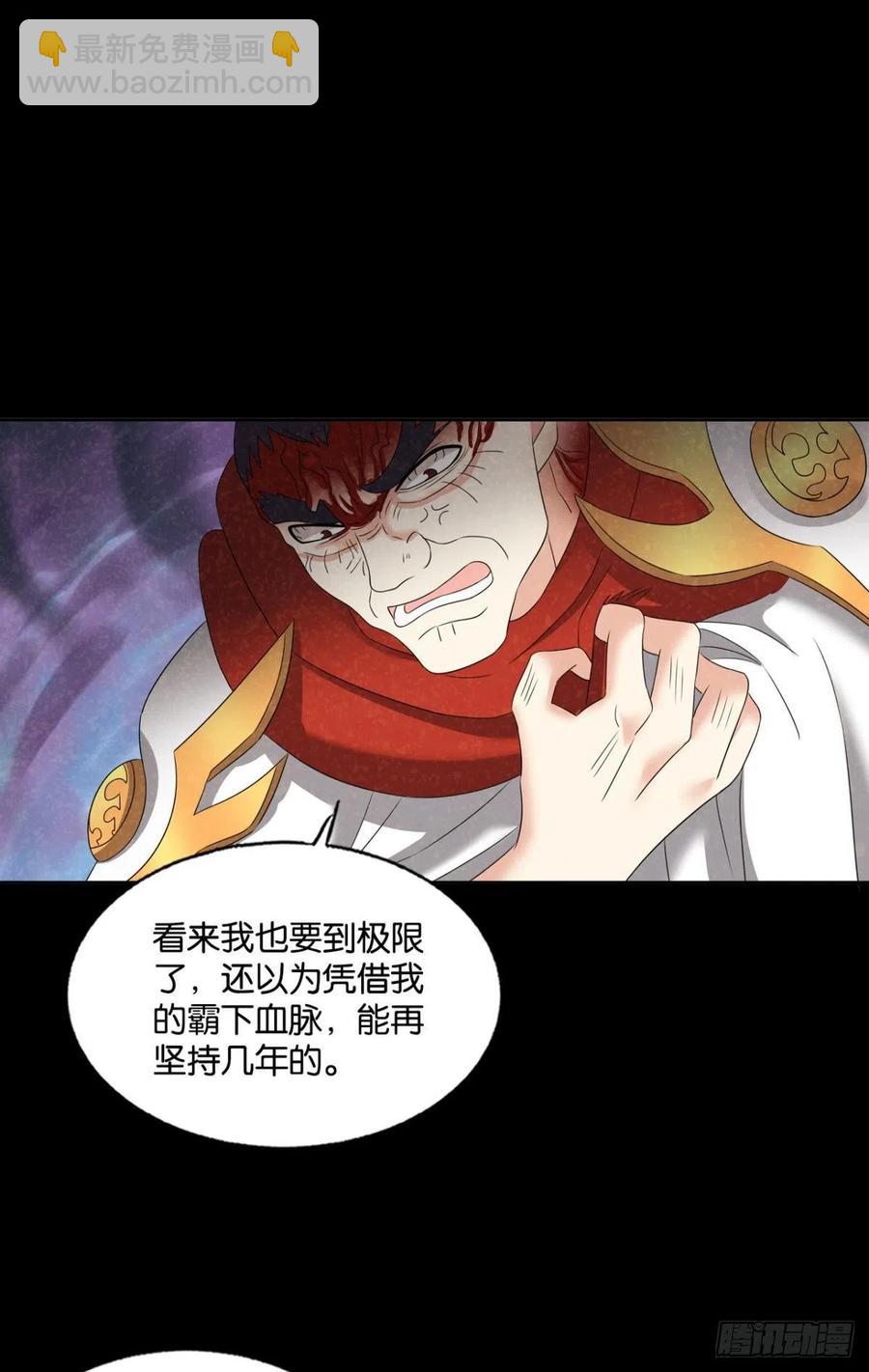 箭在弦上(1/2)-第262话