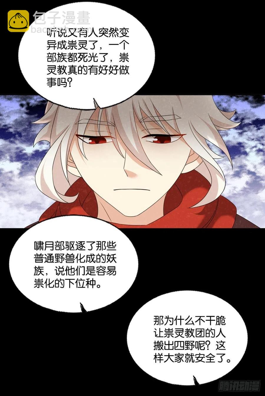 箭在弦上(1/2)-第262话