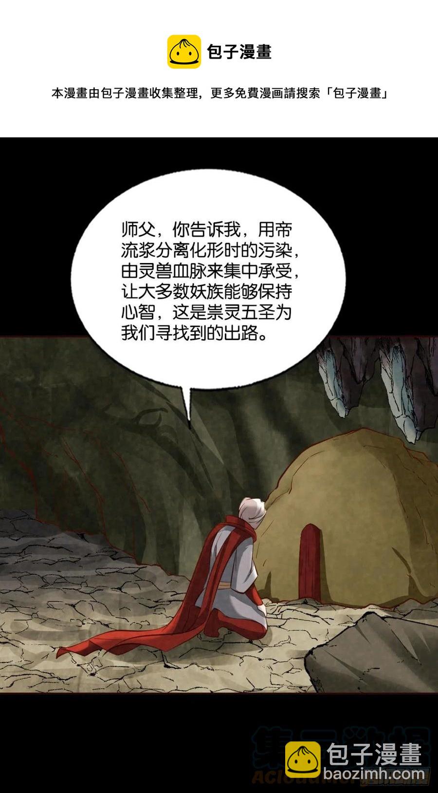 箭在弦上(1/2)-第262话