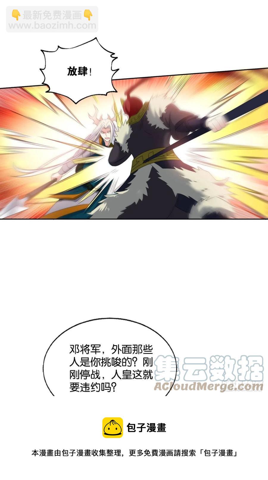 只要还有希望(1/2)-第264话