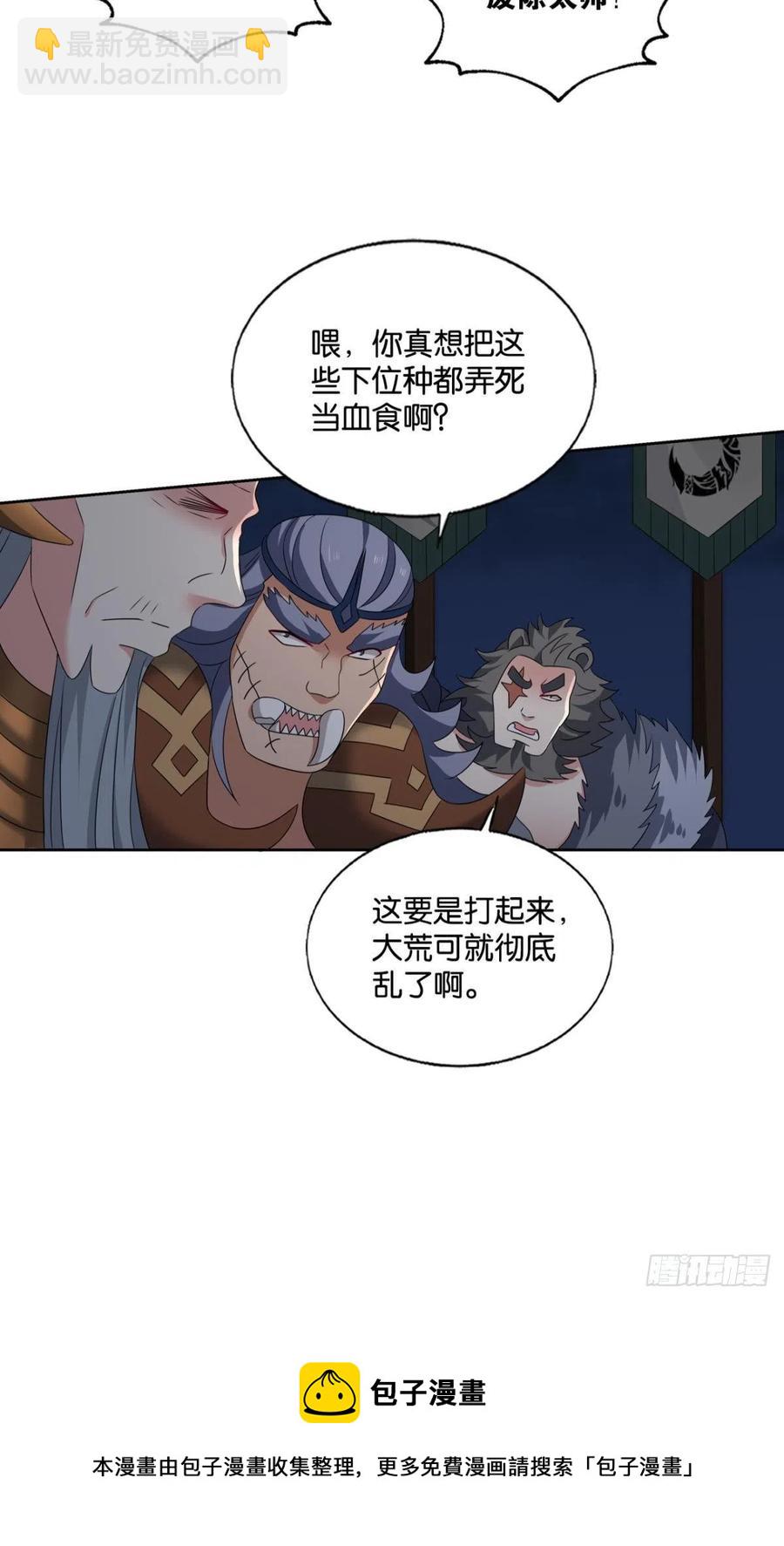 只要还有希望(1/2)-第264话