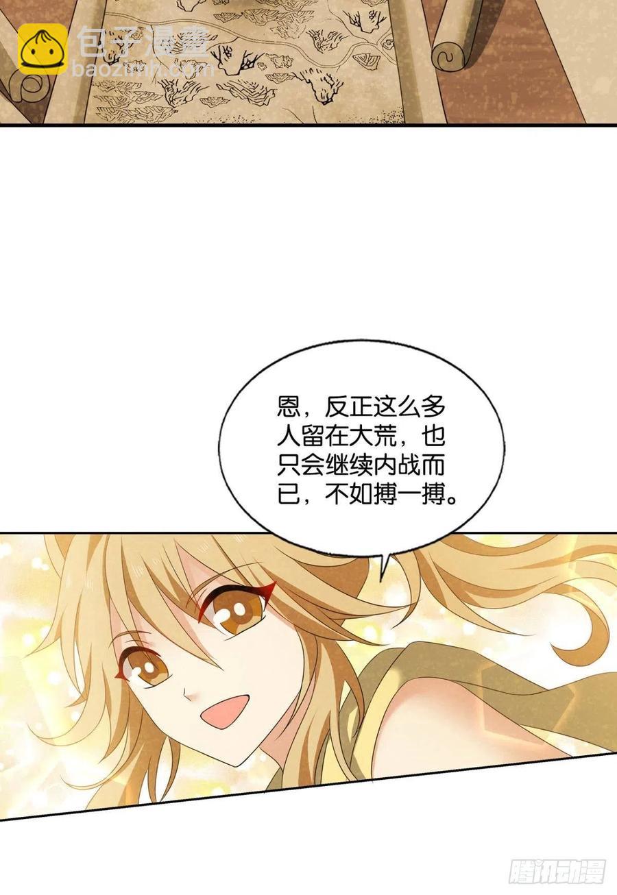 只要还有希望(1/2)-第264话