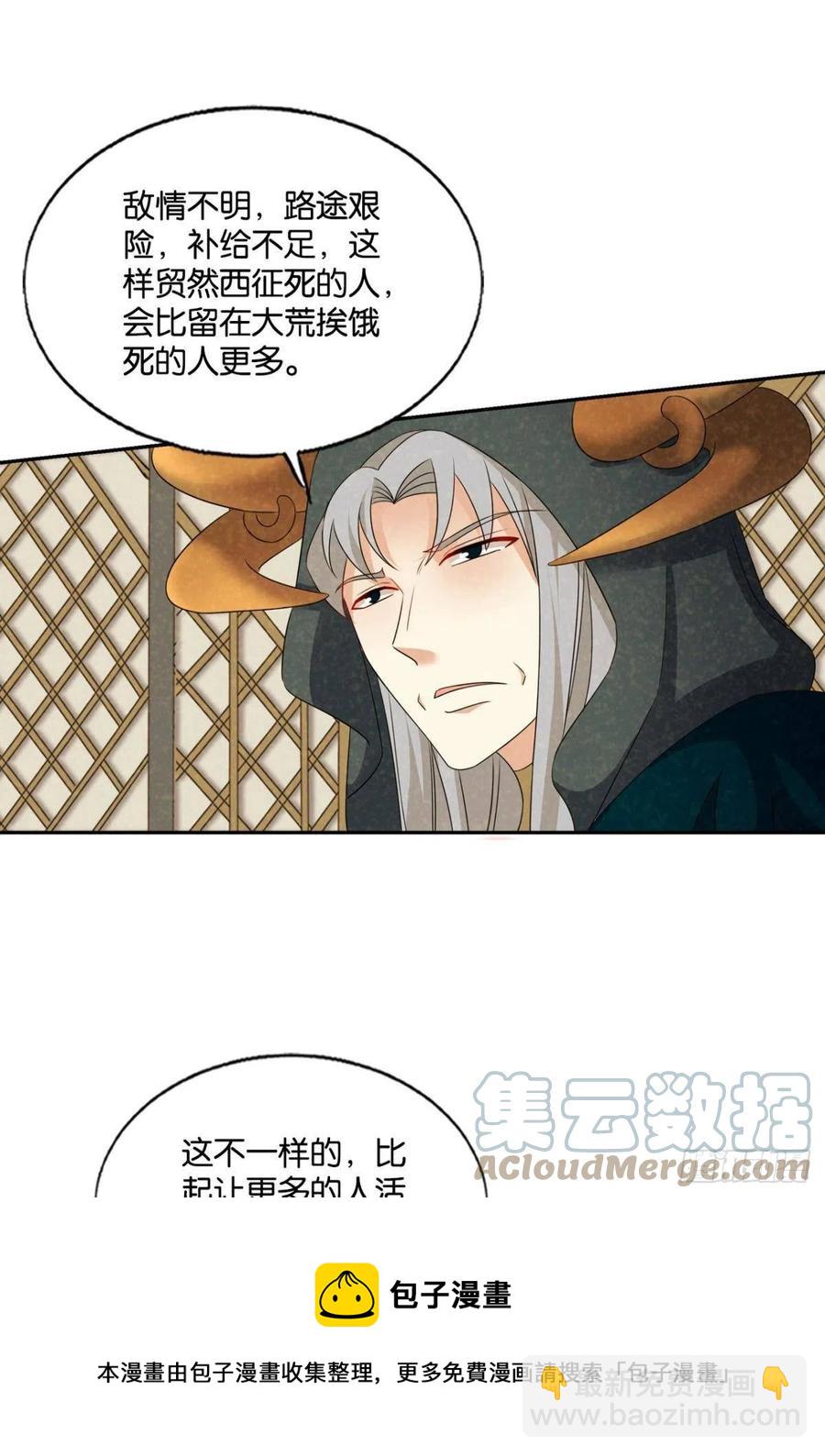 只要还有希望(1/2)-第264话