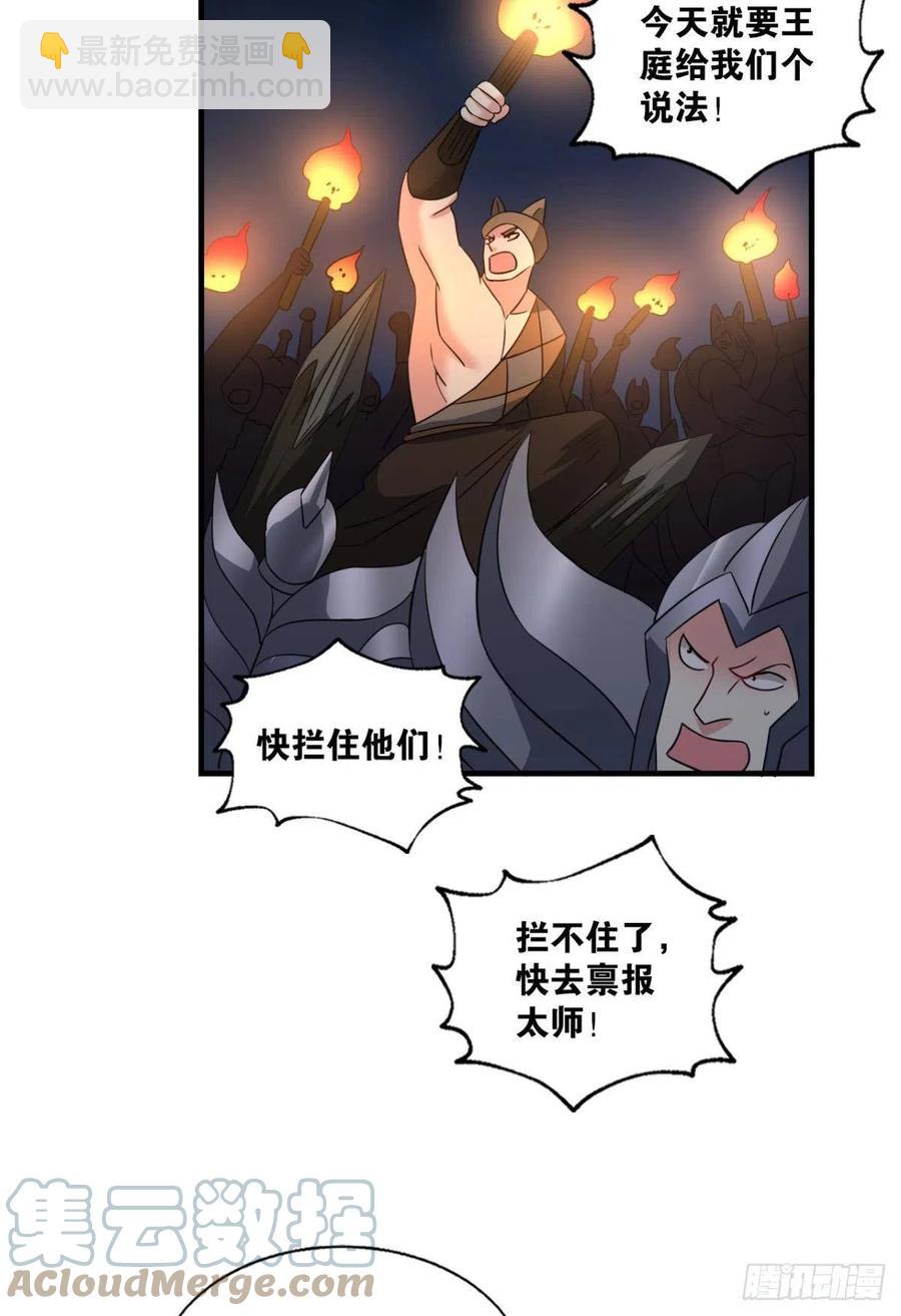 只要还有希望(1/2)-第264话