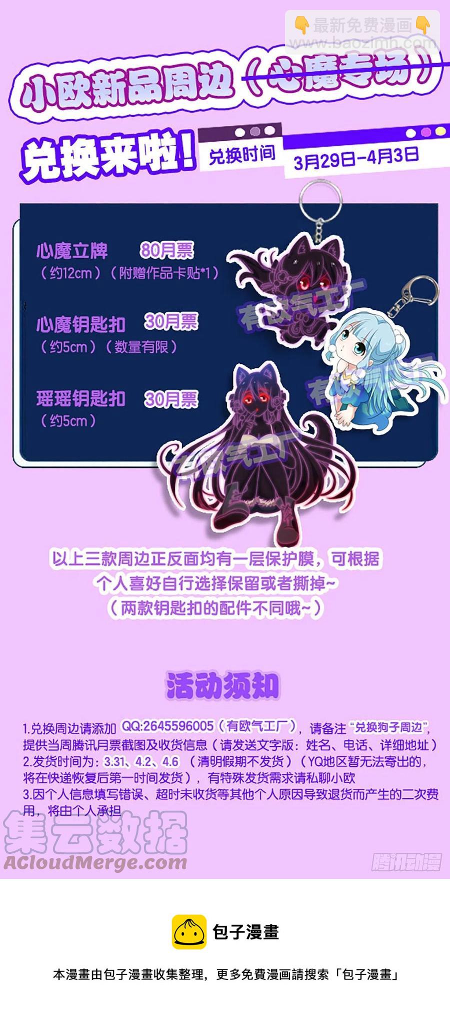 只要还有希望(1/2)-第264话