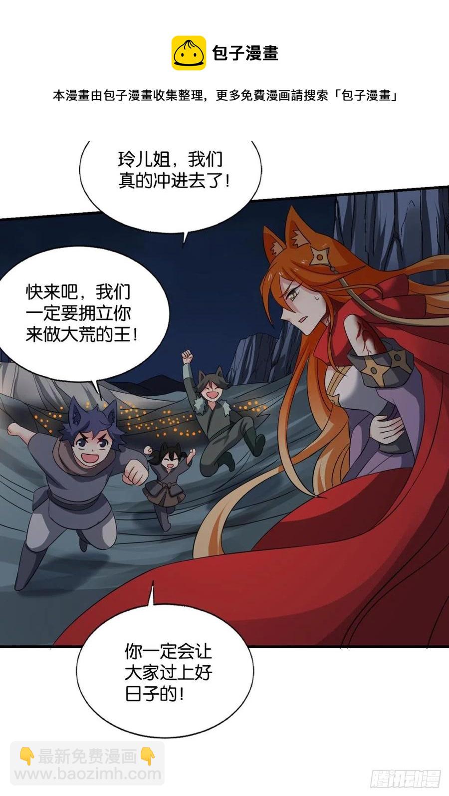 只要还有希望(1/2)-第264话