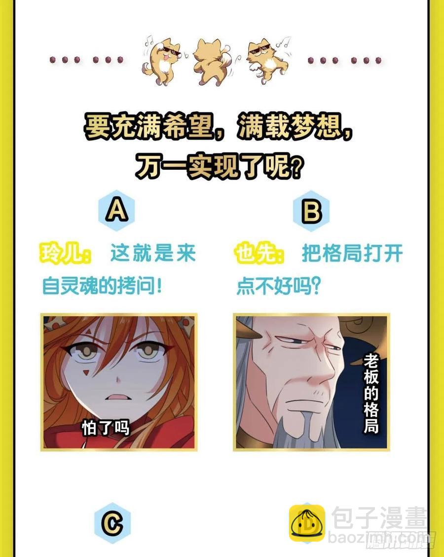 只要还有希望(1/2)-第264话