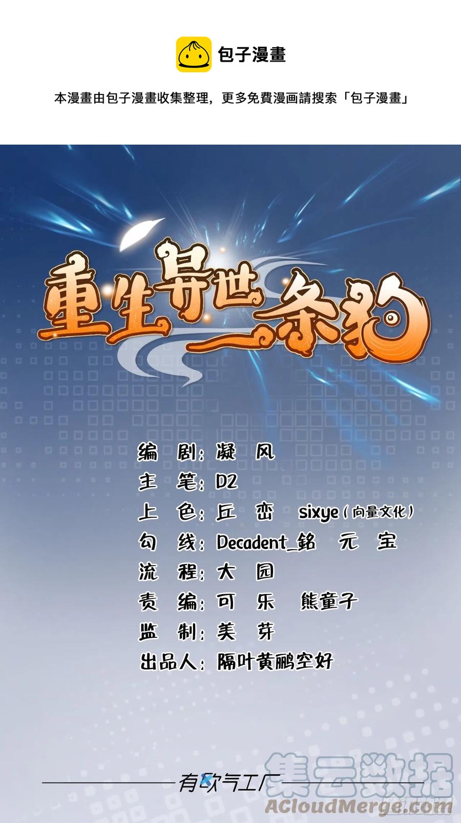 成为真正的王！(1/2)-第266话