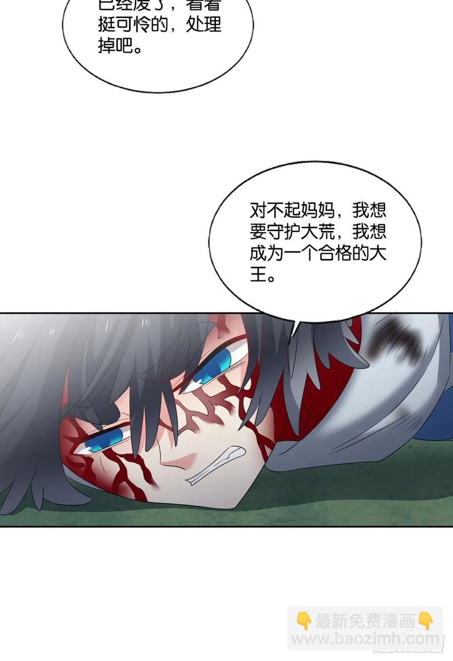 成为真正的王！(1/2)-第266话
