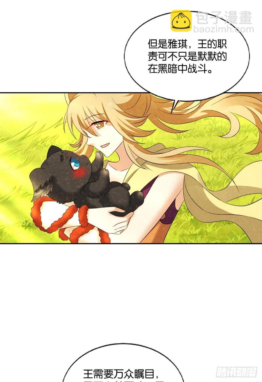 成为真正的王！(1/2)-第266话
