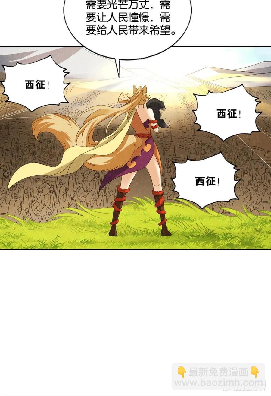 成为真正的王！(1/2)-第266话