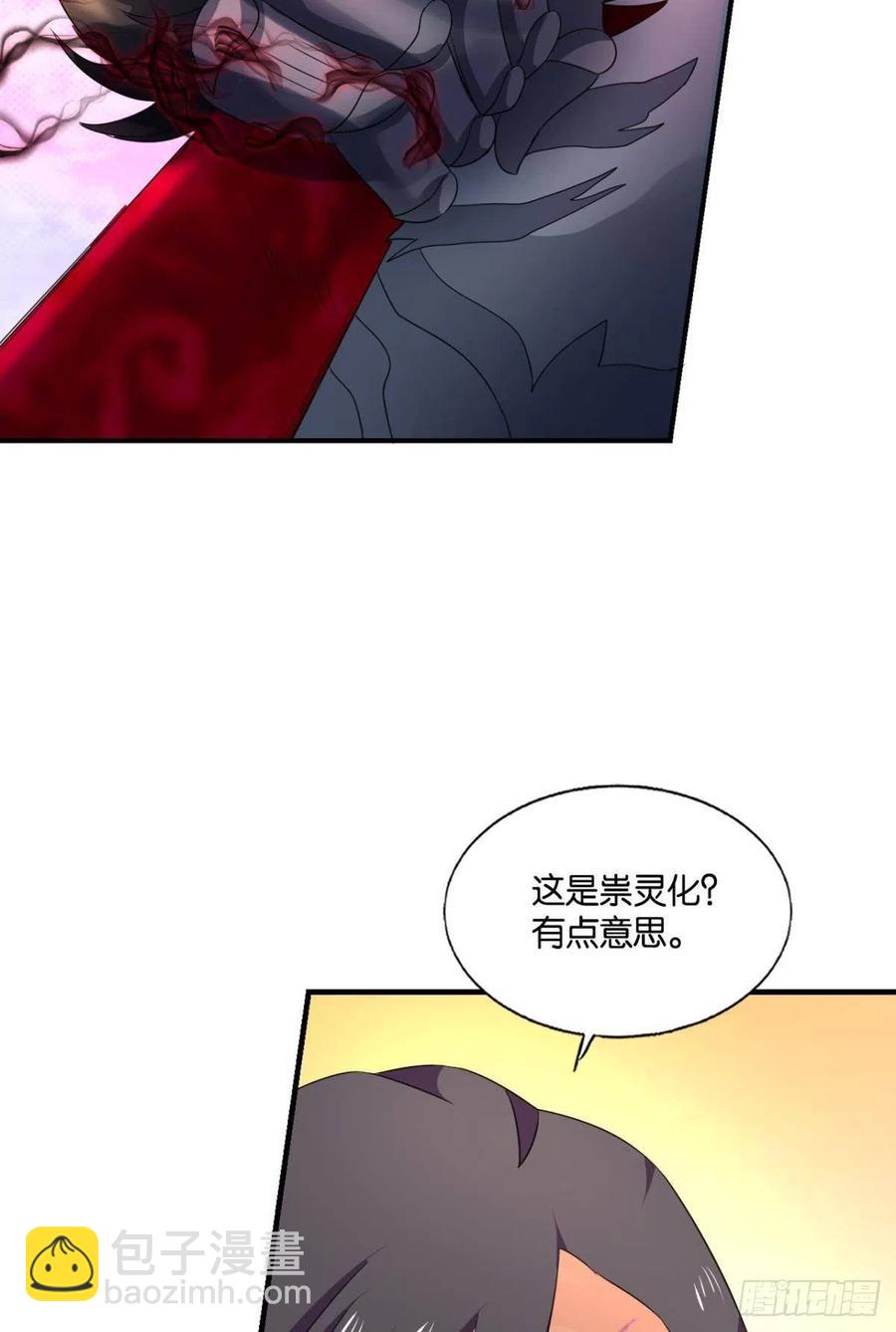 成为真正的王！(1/2)-第266话