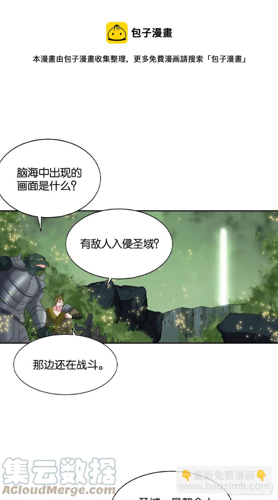 成为真正的王！(1/2)-第266话