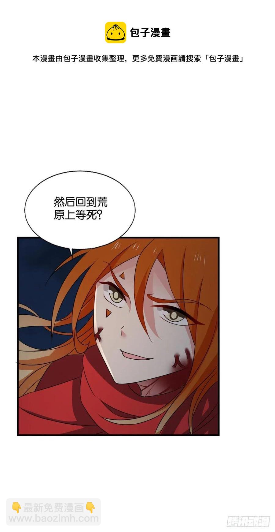 成为真正的王！(1/2)-第266话