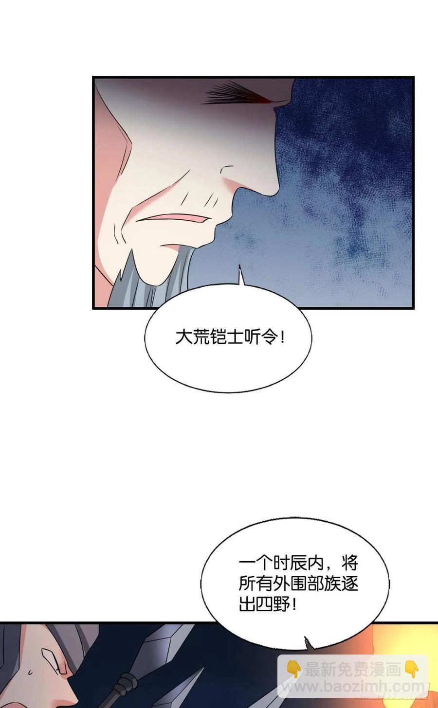 成为真正的王！(1/2)-第266话