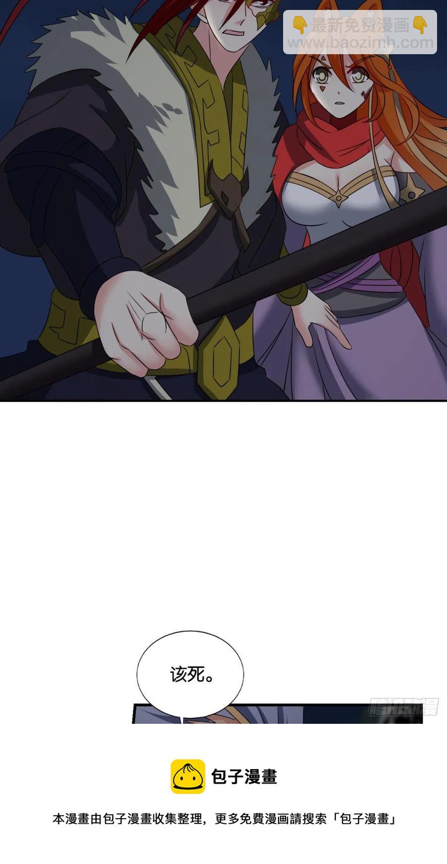 成为真正的王！(1/2)-第266话