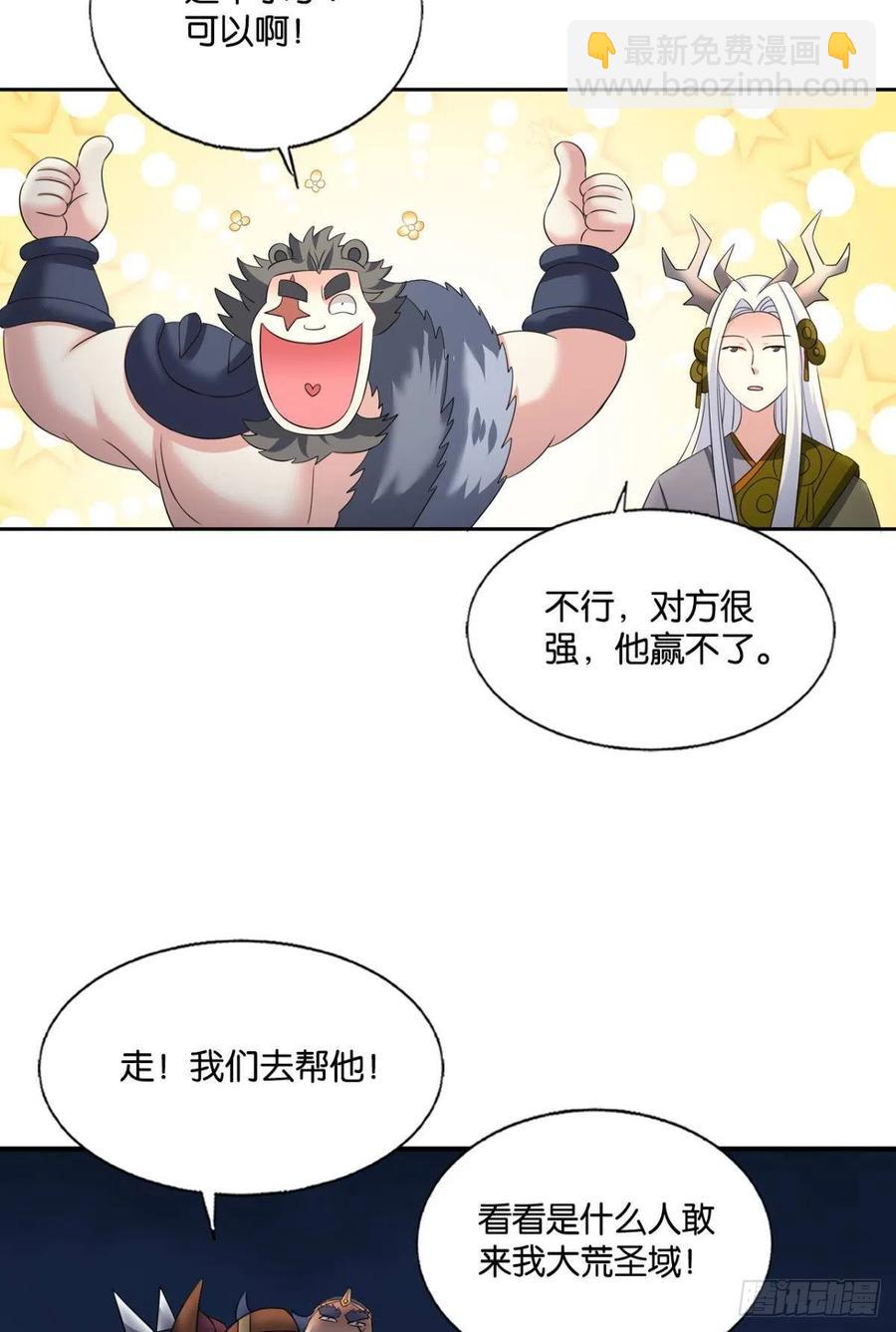 成为真正的王！(1/2)-第266话
