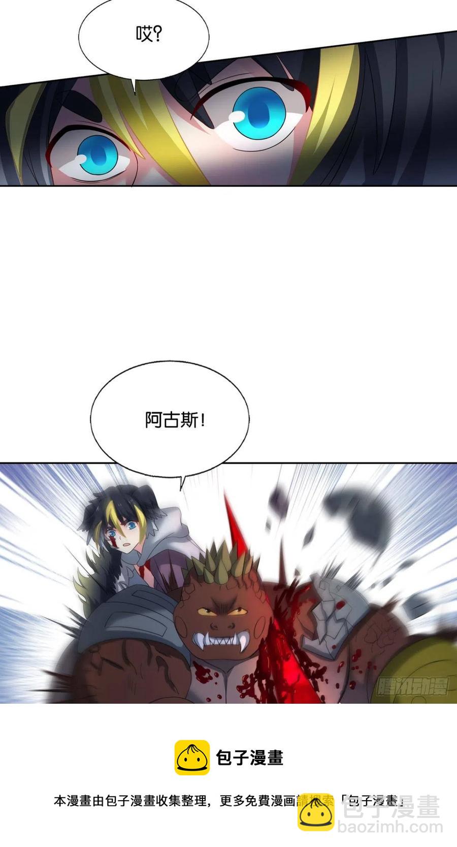 成为真正的王！(1/2)-第266话