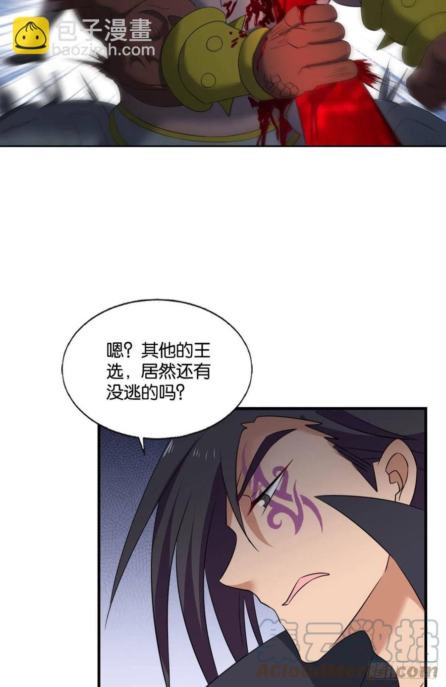 成为真正的王！(1/2)-第266话