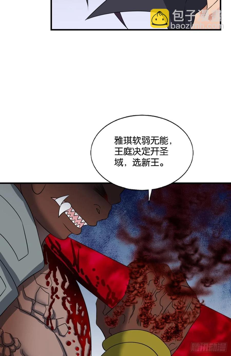 成为真正的王！(1/2)-第266话