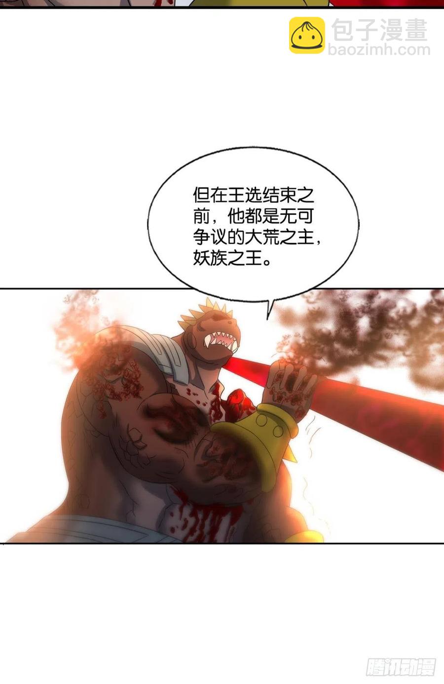 成为真正的王！(1/2)-第266话