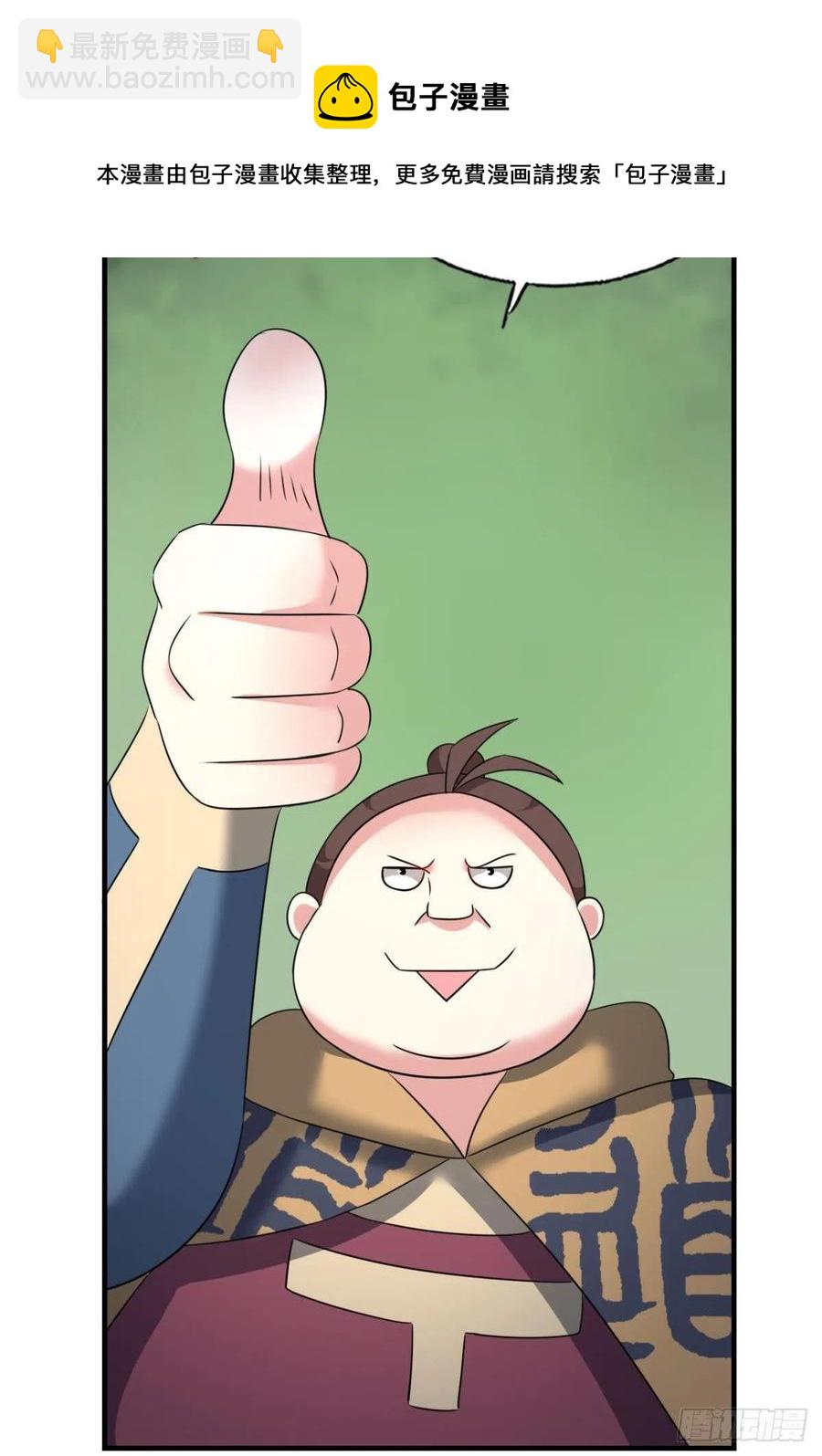 成为真正的王！(1/2)-第266话