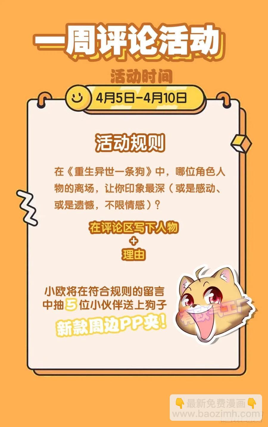 成为真正的王！(1/2)-第266话