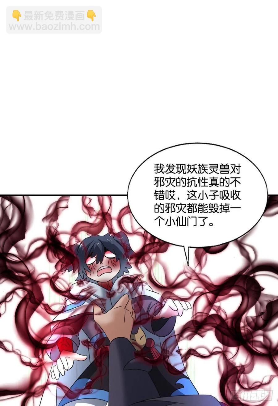 成为真正的王！(1/2)-第266话
