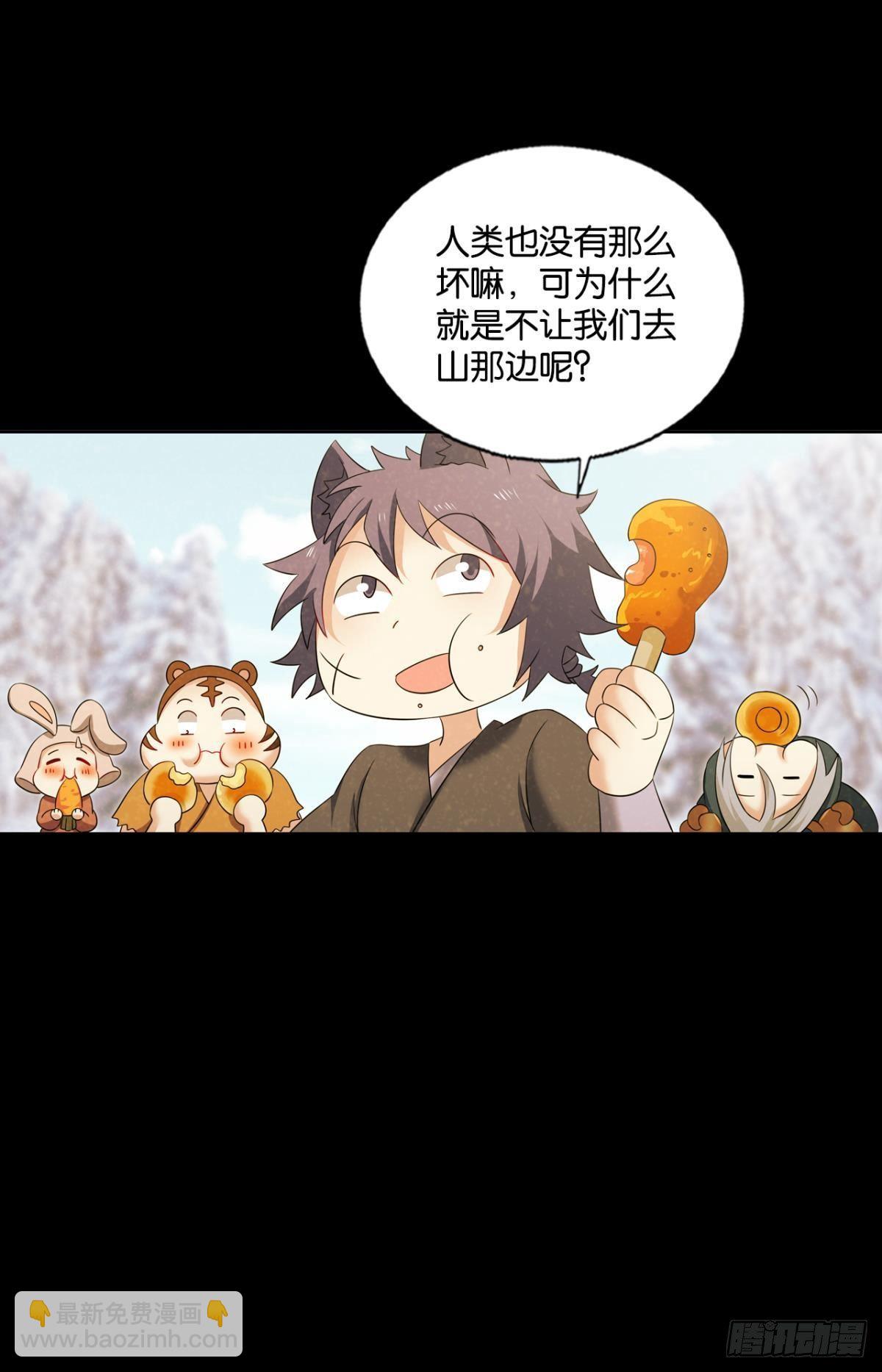 也先(1/2)-第268话