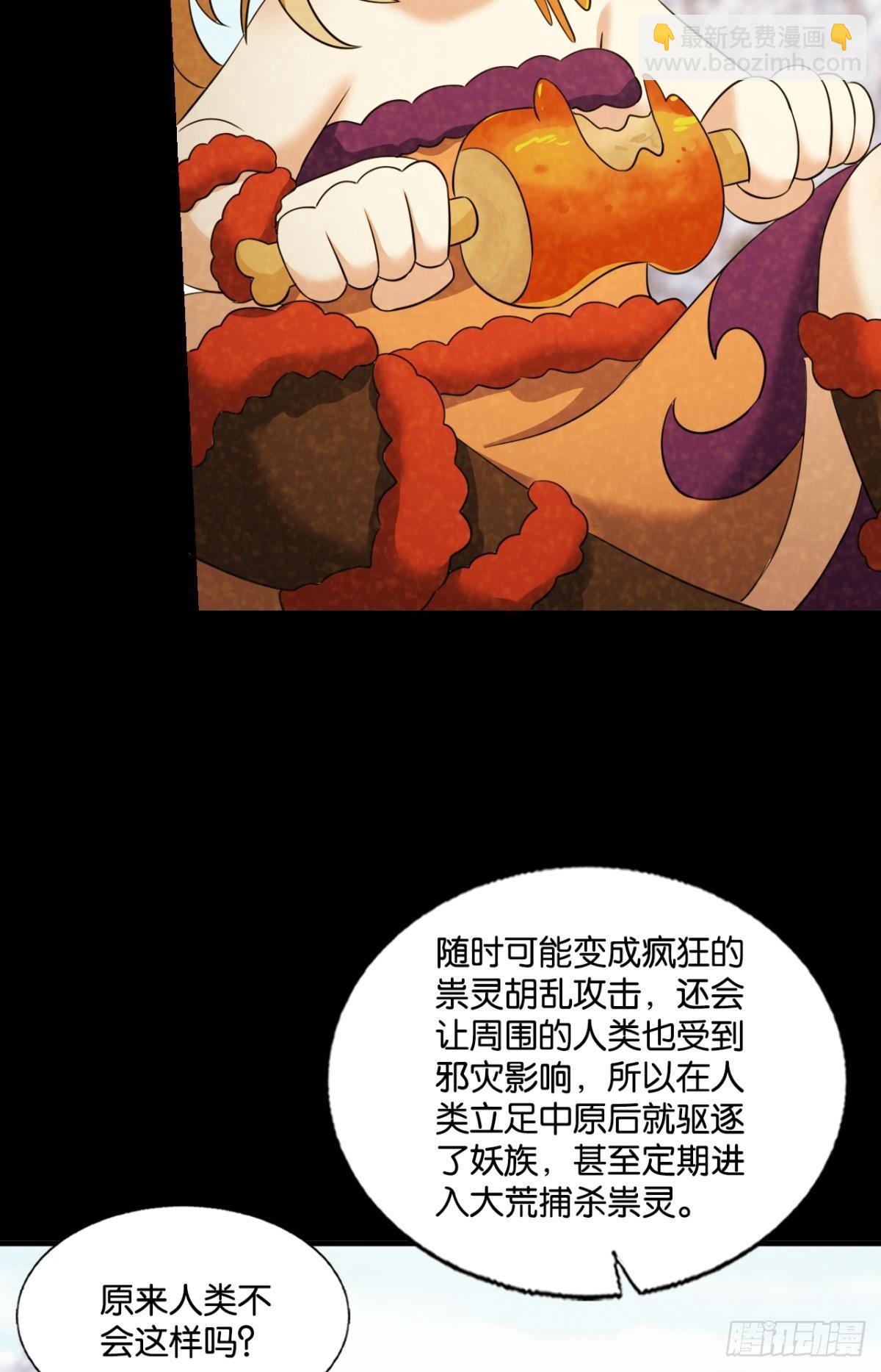 也先(1/2)-第268话