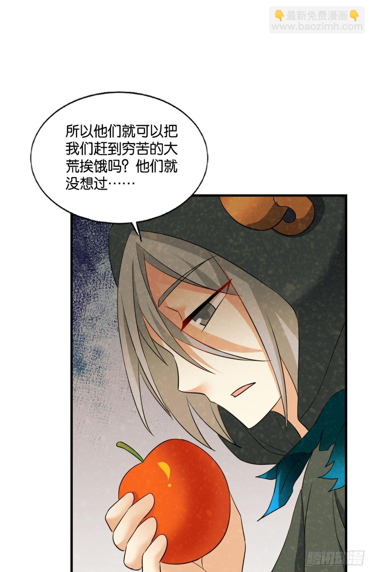 也先(1/2)-第268话