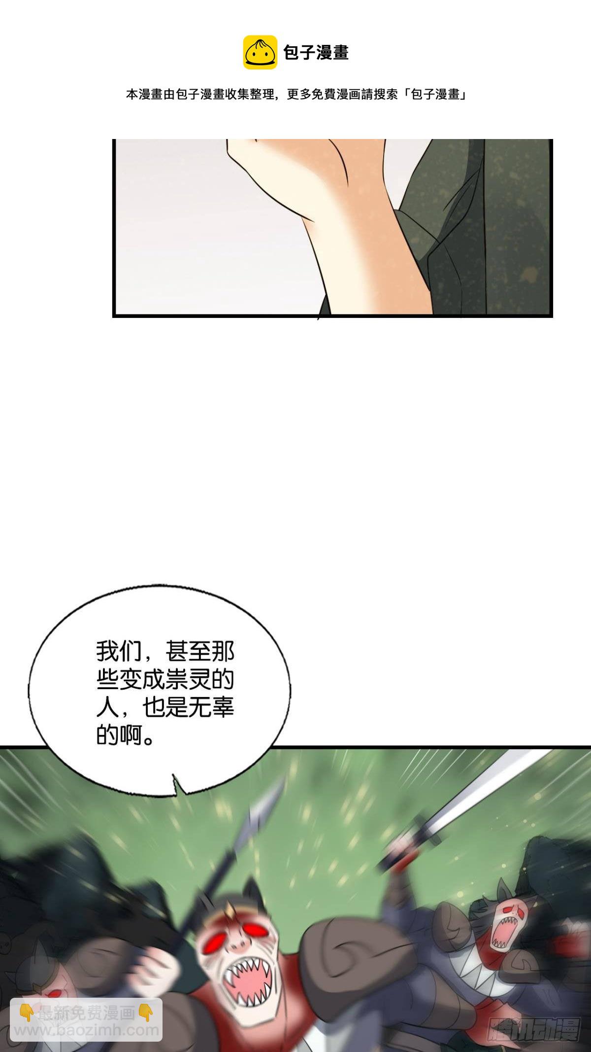 也先(1/2)-第268话
