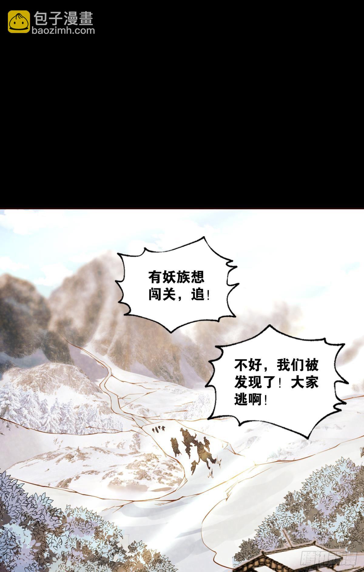 也先(1/2)-第268话