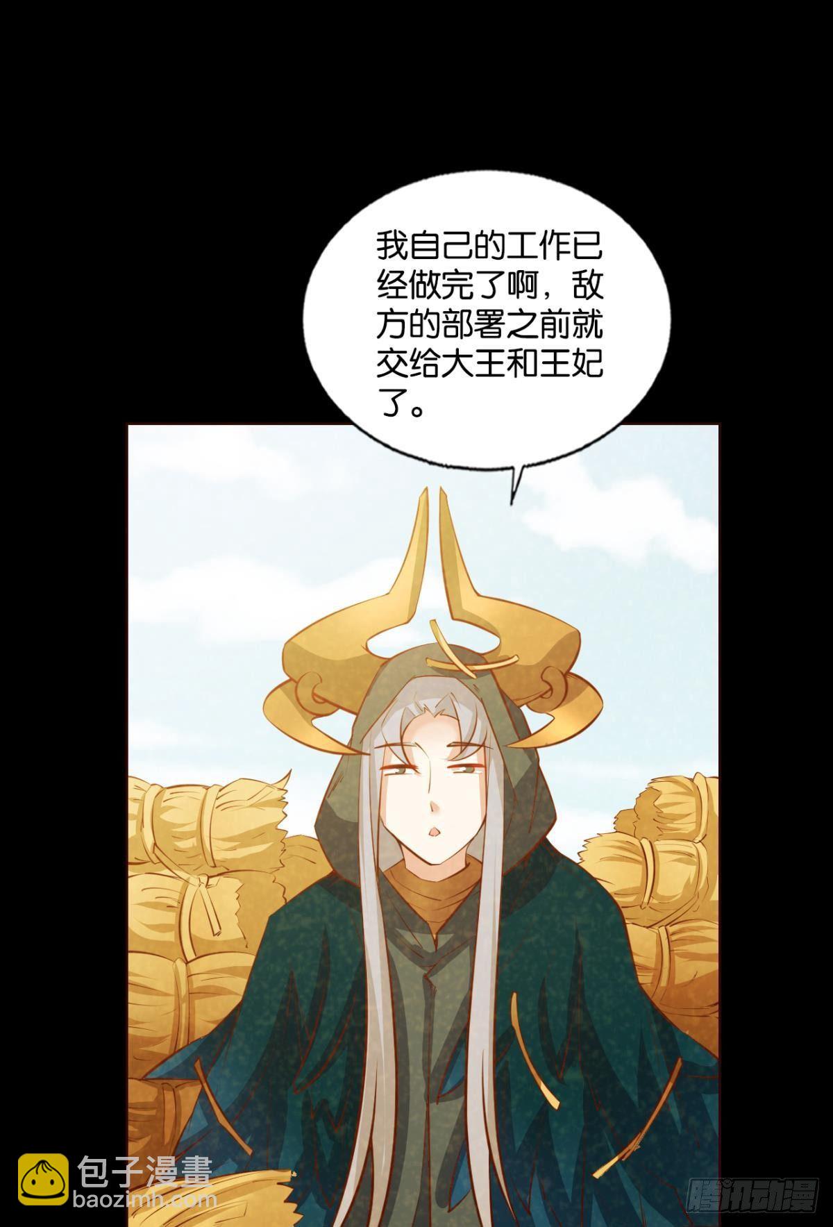 也先(1/2)-第268话