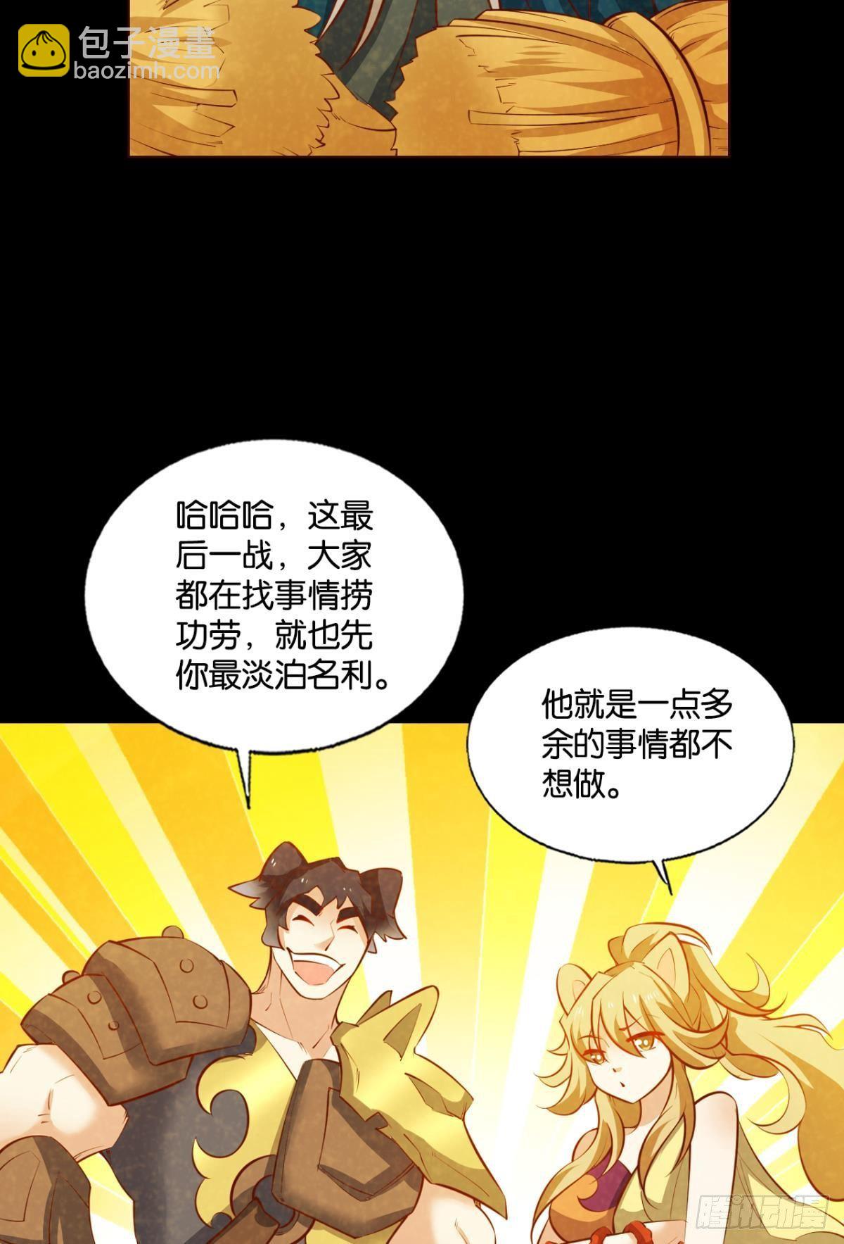 也先(1/2)-第268话