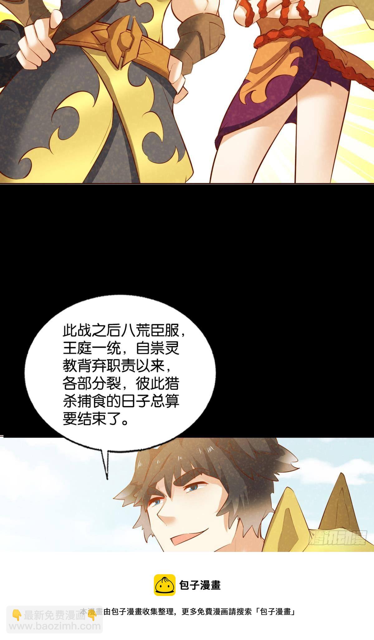 也先(1/2)-第268话