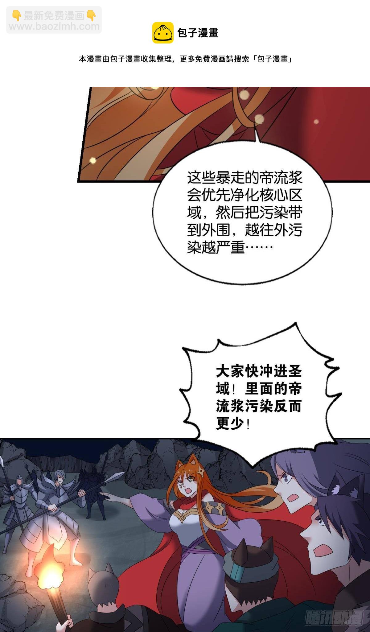也先(1/2)-第268话